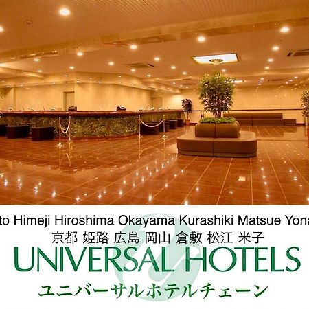 Okayama Universal Hotel Annex 2 المظهر الخارجي الصورة