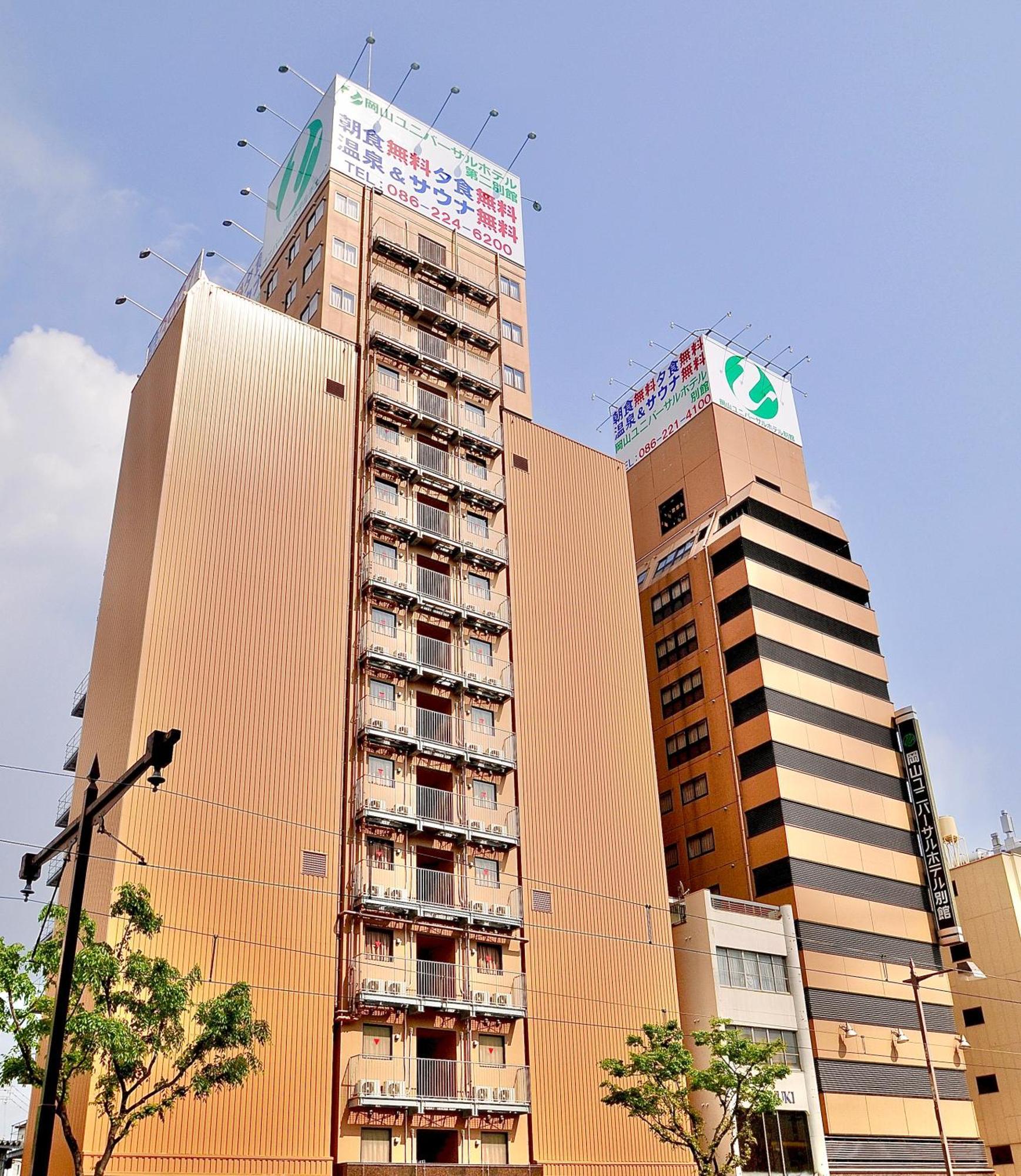 Okayama Universal Hotel Annex 2 المظهر الخارجي الصورة