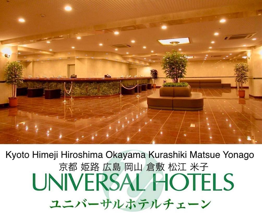 Okayama Universal Hotel Annex 2 المظهر الخارجي الصورة