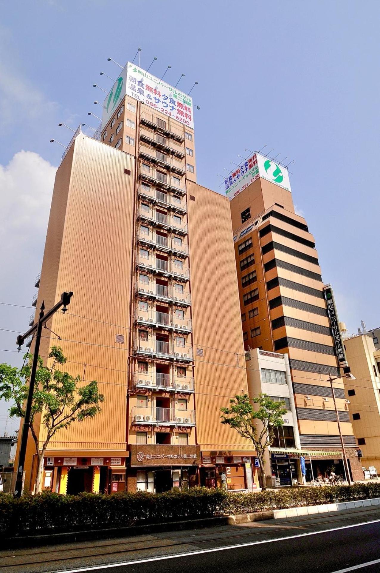 Okayama Universal Hotel Annex 2 المظهر الخارجي الصورة